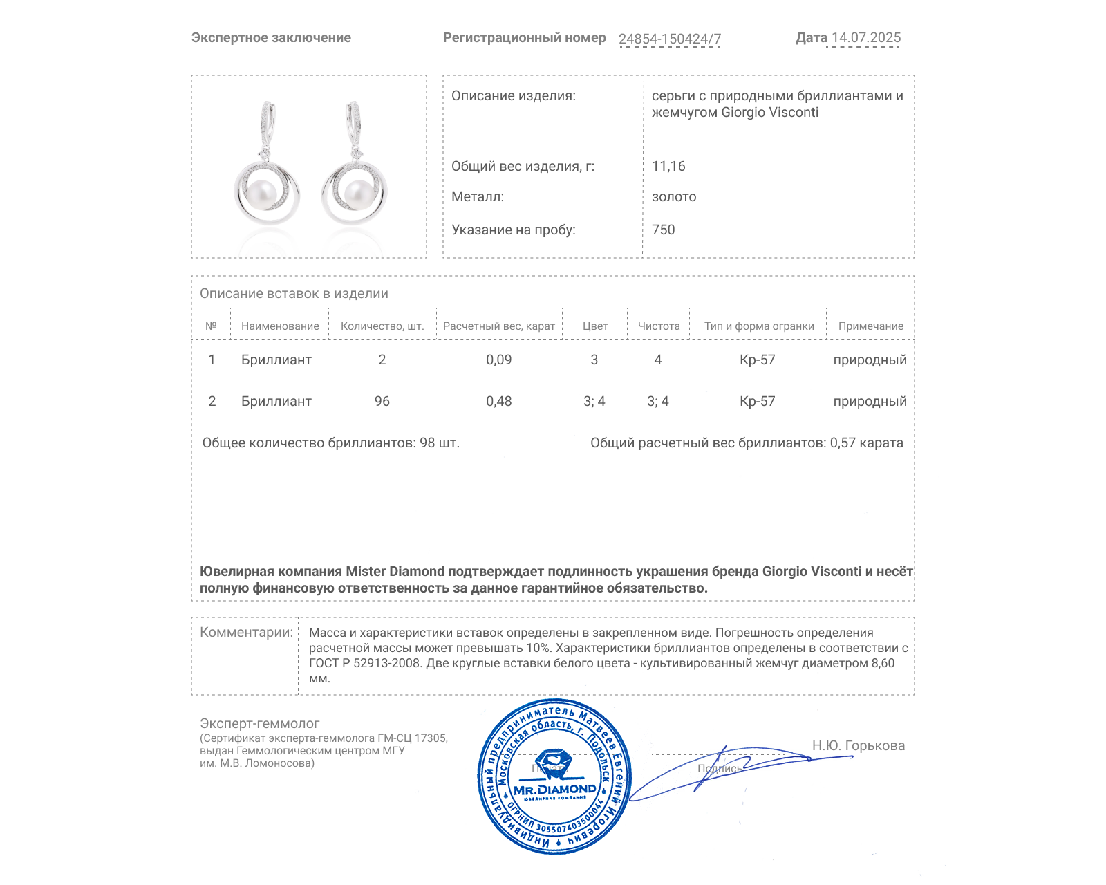 Оригинальные золотые серьги с жемчугом 8.60 мм Giorgio Visconti