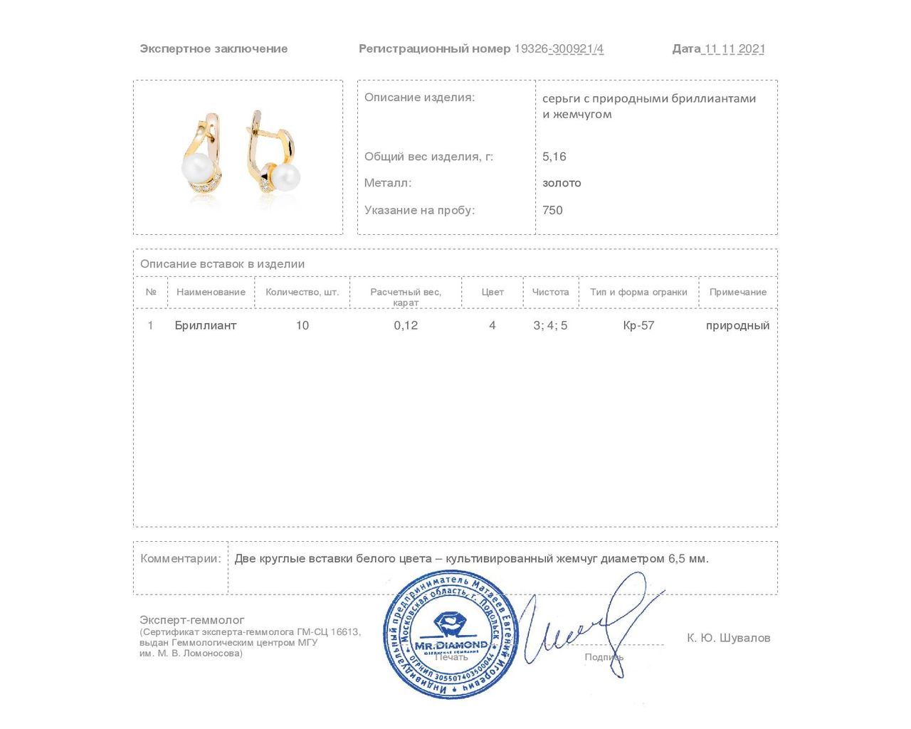 Потрясающие золотые серьги с жемчугом 6.50 мм