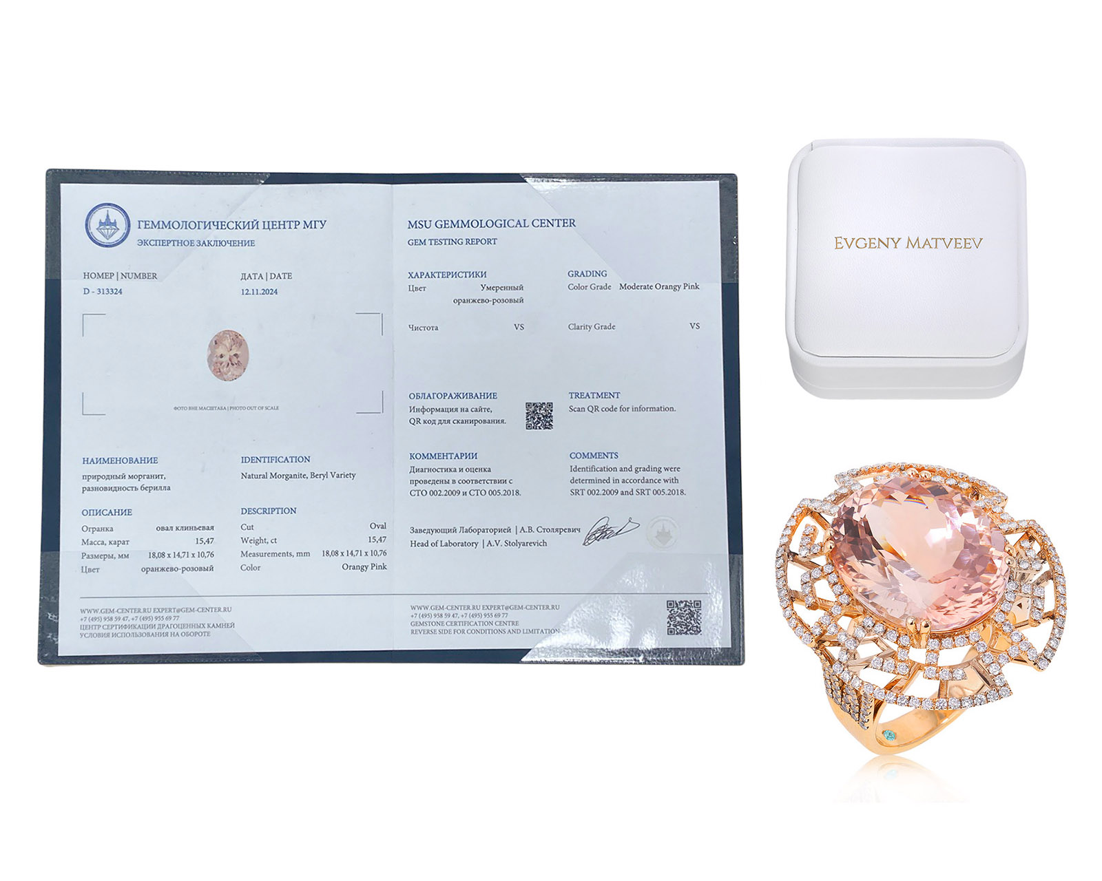 Золотое кольцо с морганитом 15.47ct Evgeny Matveev