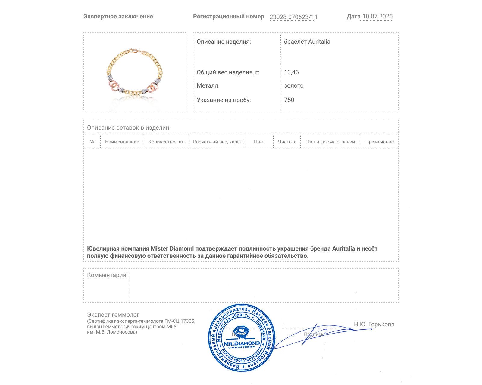 Оригинальный золотой браслет Auritalia