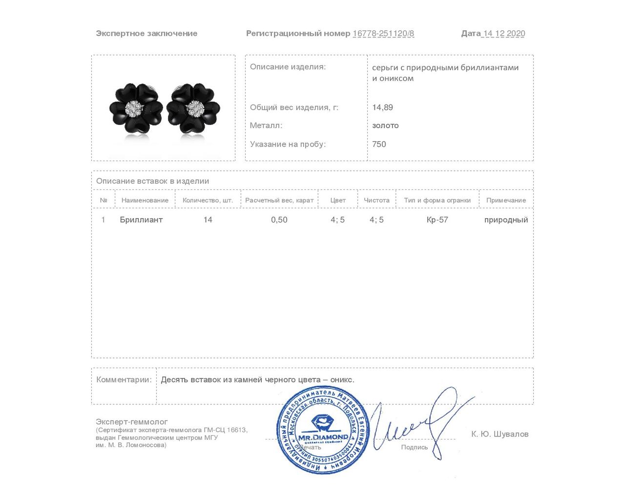 Стильные золотые серьги с бриллиантами 0.50ct