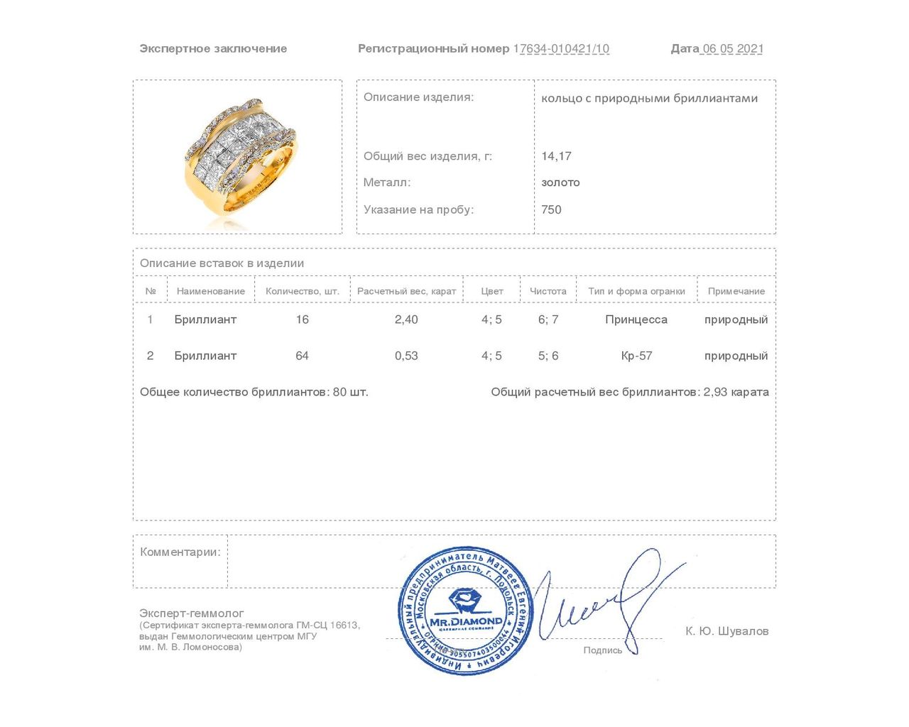 Восхитительное золотое кольцо с бриллиантами 2.93ct