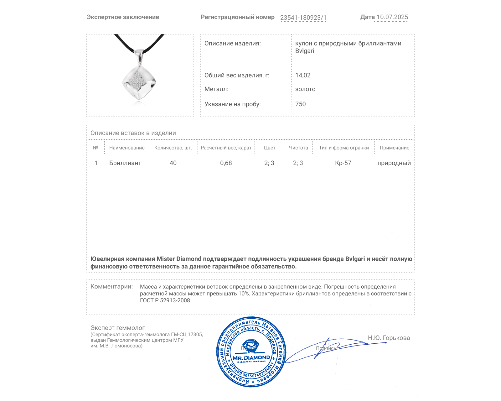Оригинальный золотой кулон c бриллиантами 0.68ct Bvlgari Piramid