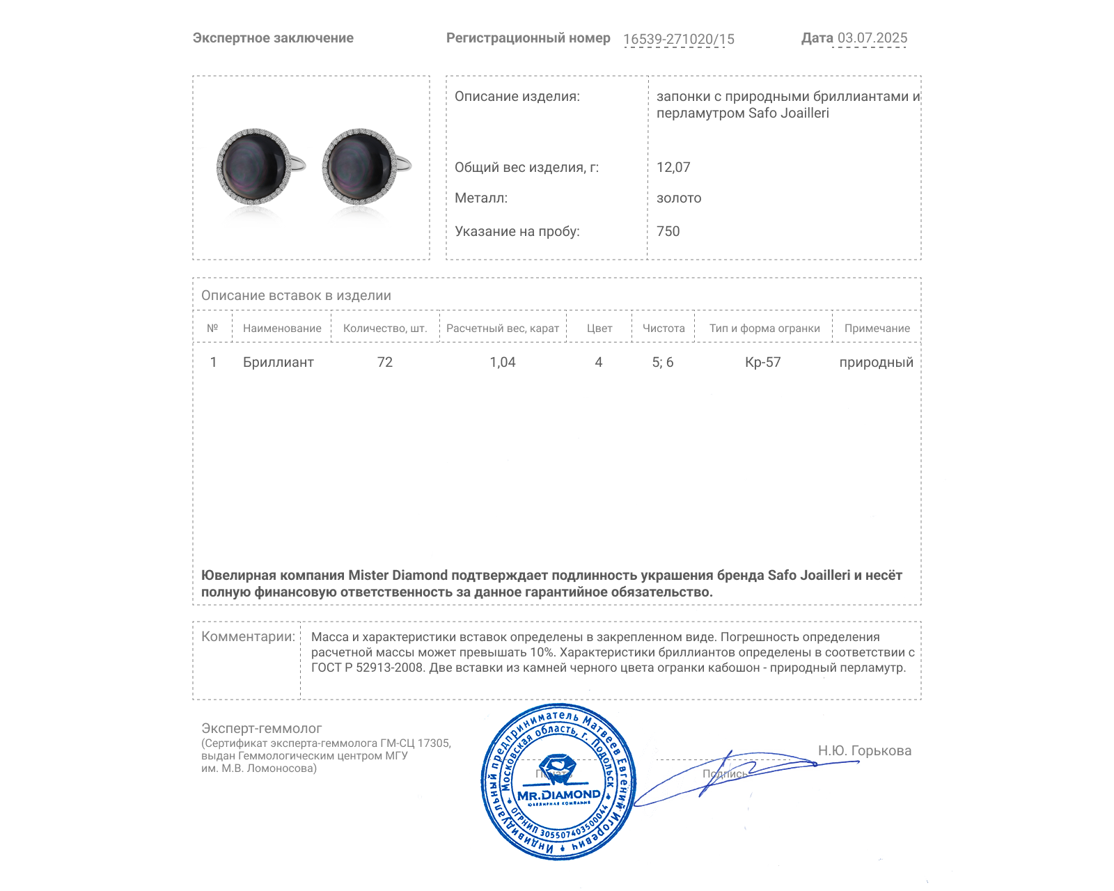 Оригинальные золотые запонки с бриллиантами 1.04ct Safo Joailleri