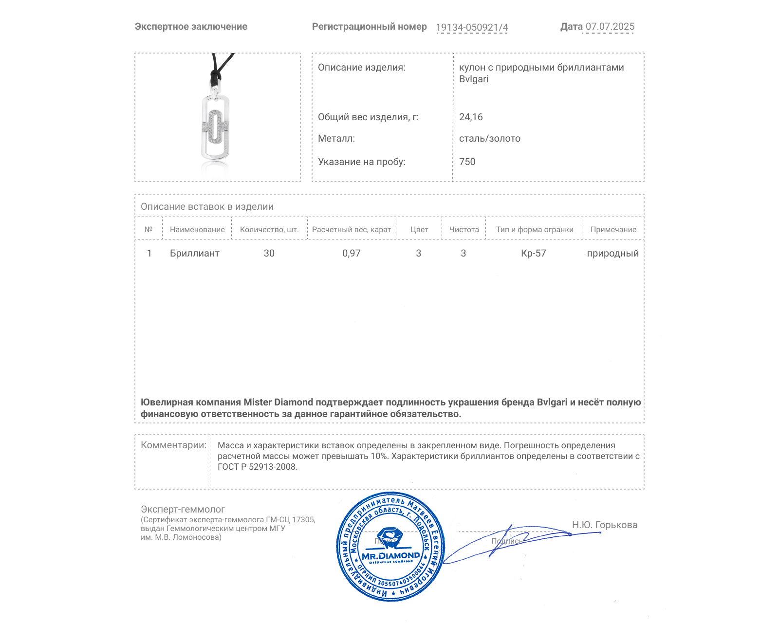Оригинальный золотой кулон с бриллиантами 0.97ct Bvlgari Parentesi