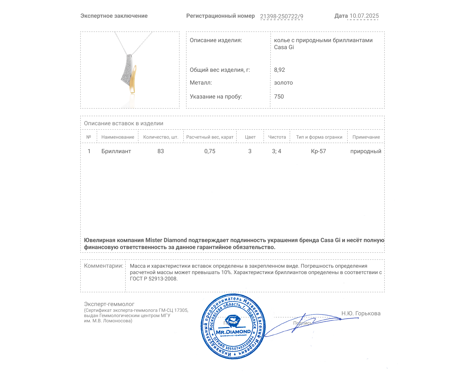 Оригинальное золотое колье с бриллиантами 0.75ct Casa Gi