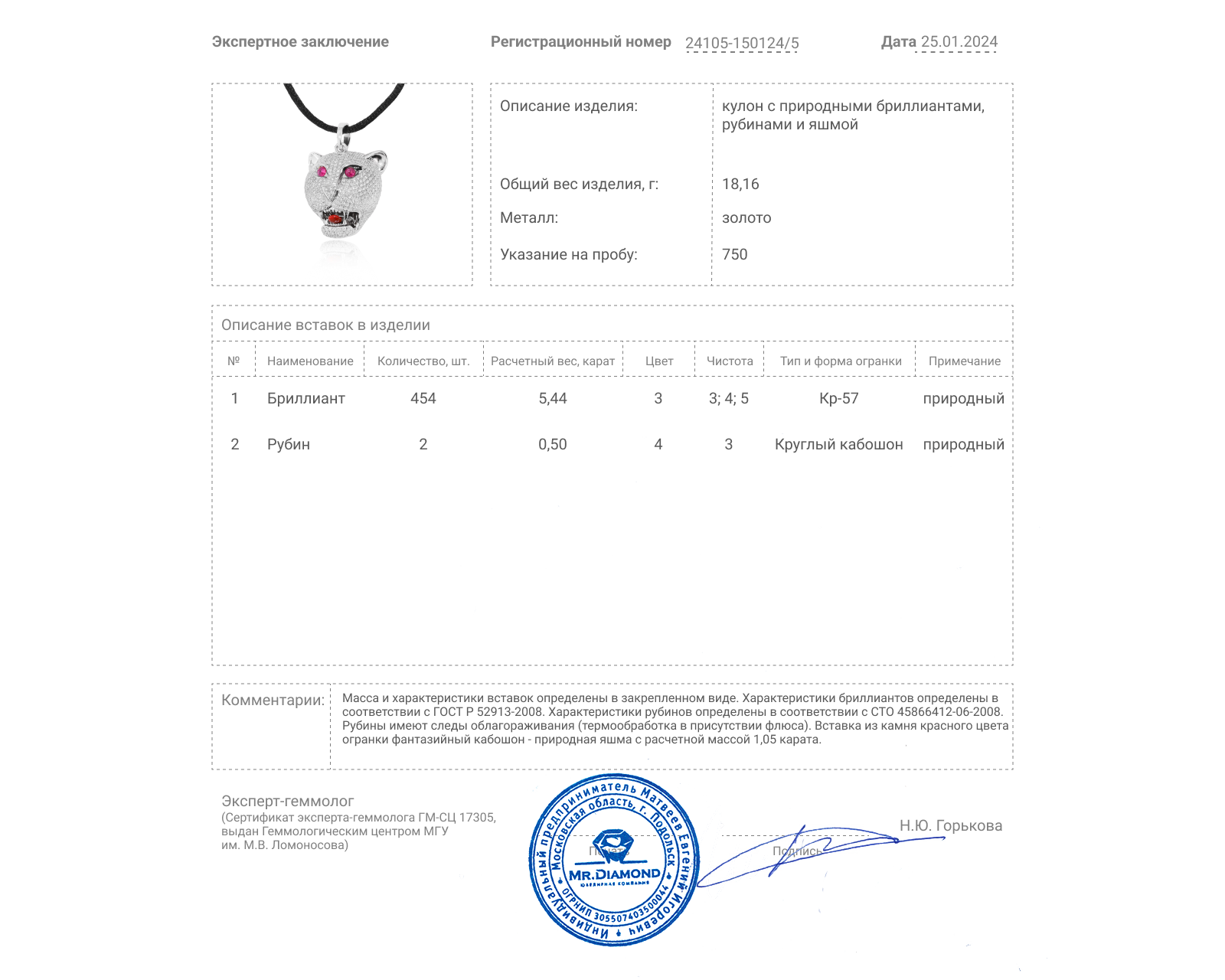Золотой кулон с бриллиантами 5.44ct