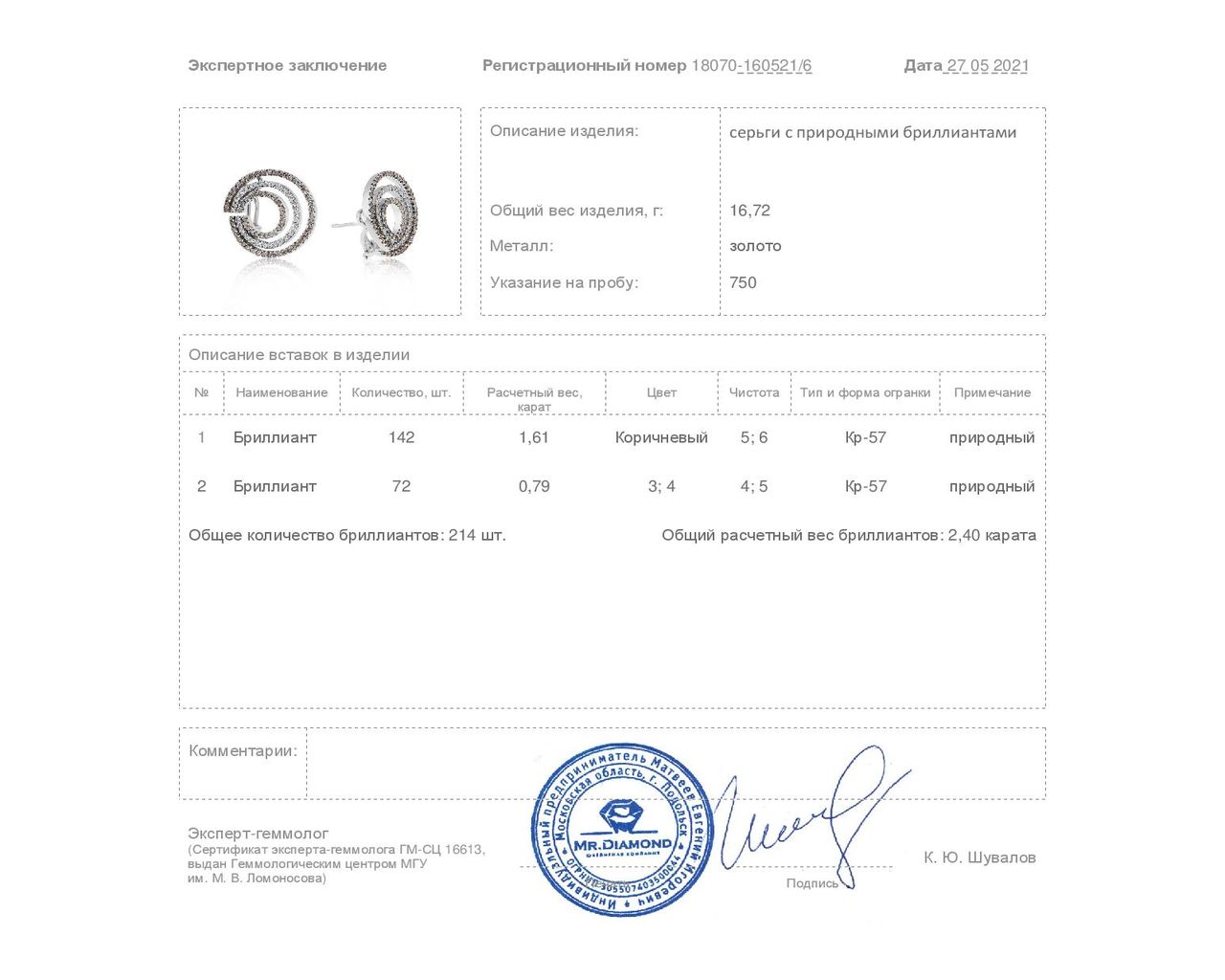 Безупречные золотые серьги с бриллиантами 2.40ct