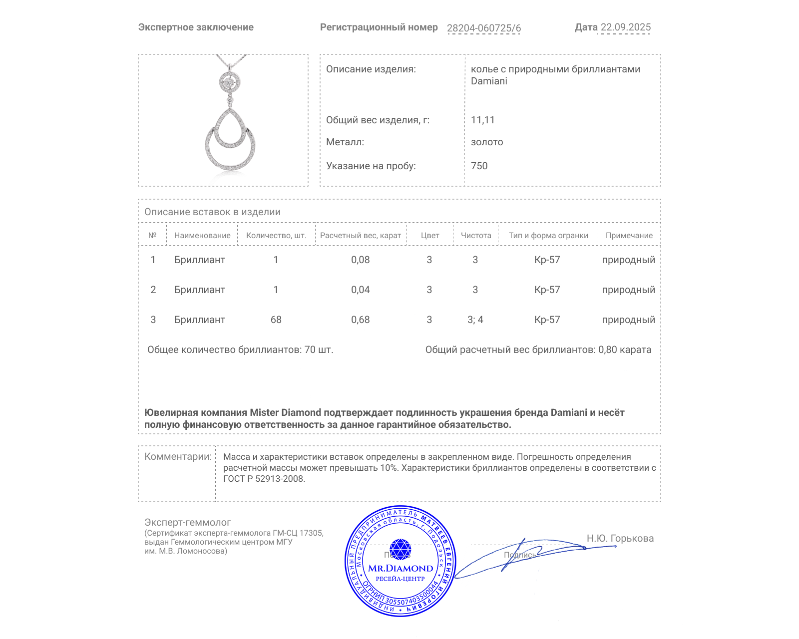 Оригинальное золотое колье с бриллиантами 0.80ct Damiani