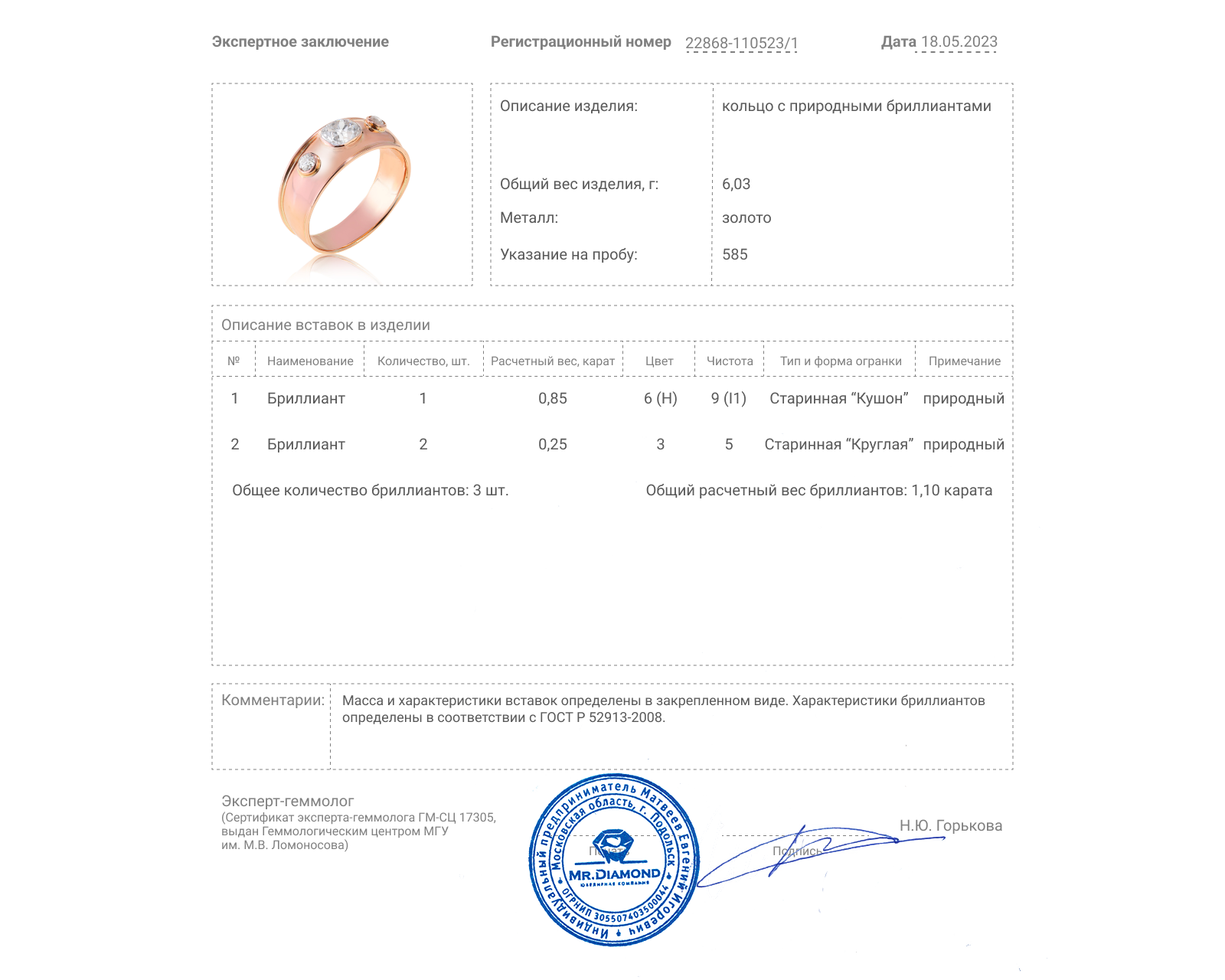 Изысканное золотое кольцо с бриллиантами 1.10ct
