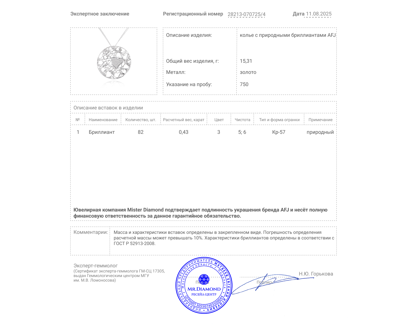 Оригинальное золотое колье с бриллиантами 0.43ct AFJ
