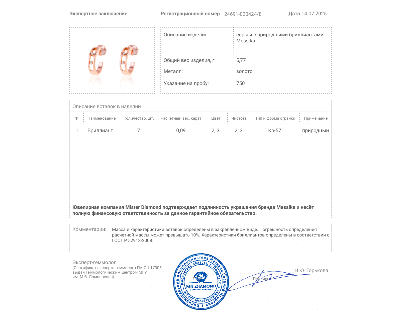 Оригинальные золотые серьги с бриллиантами 0.09ct Messika Move Classique