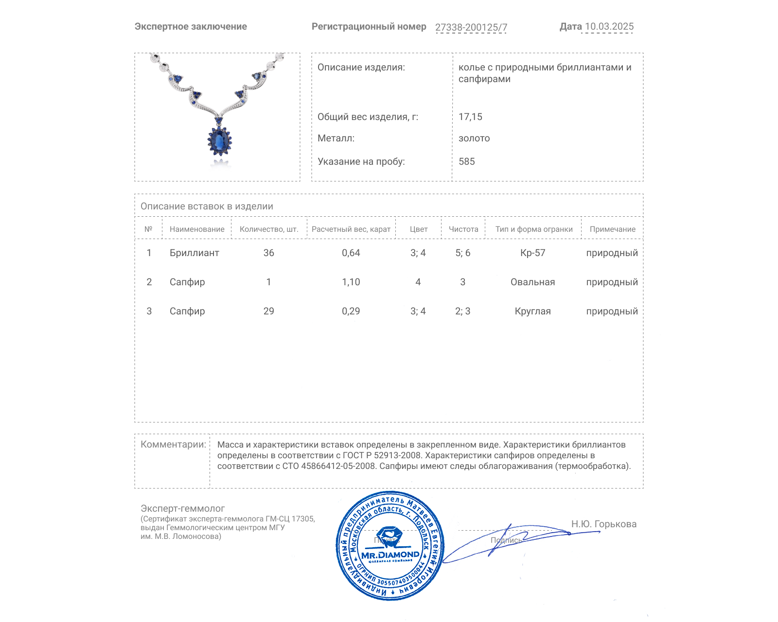 Золотое колье с сапфирами 1.39ct и бриллиантами 0.64ct