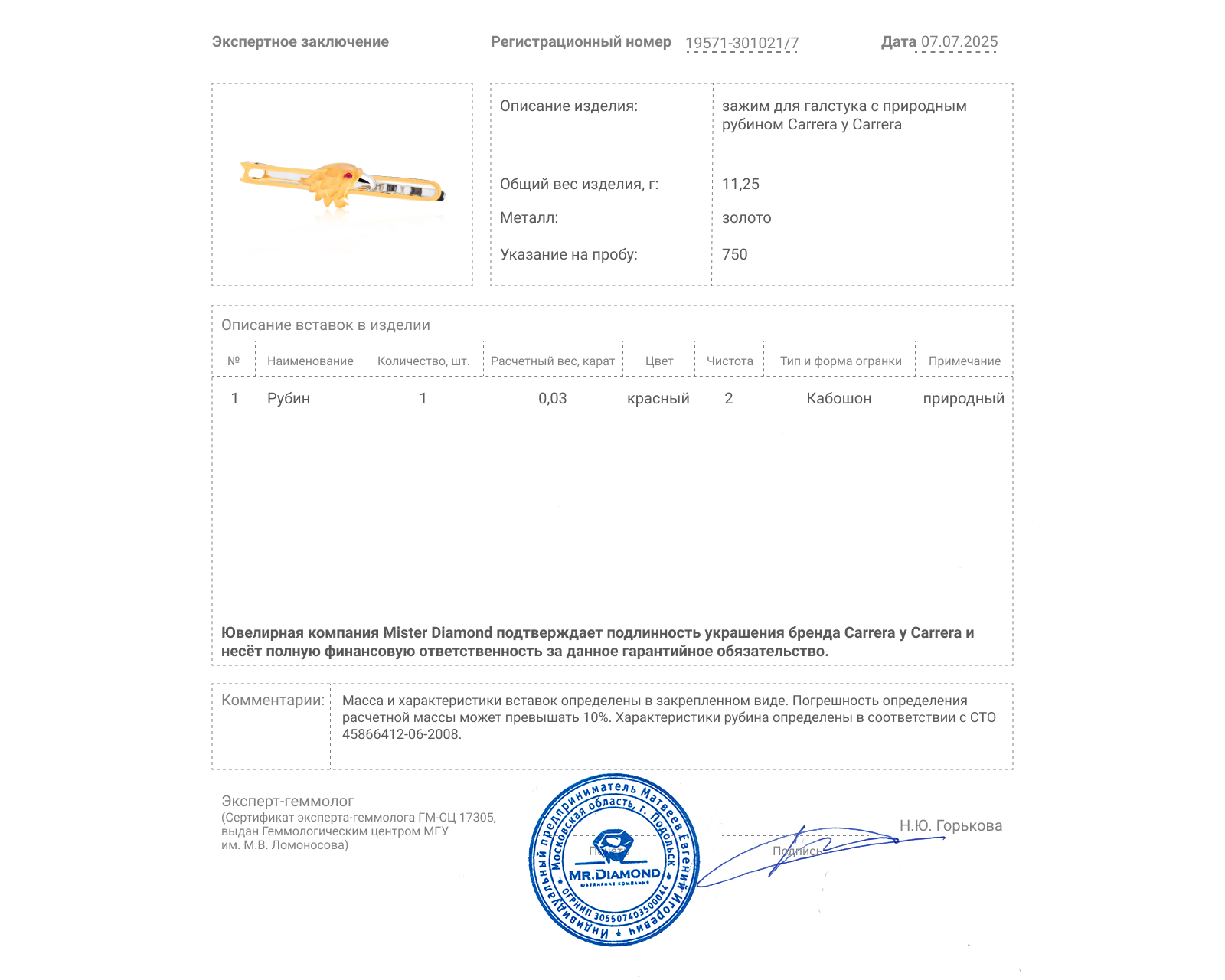 Оригинальный золотой зажим для галстука Carrera y Carrera Eagle