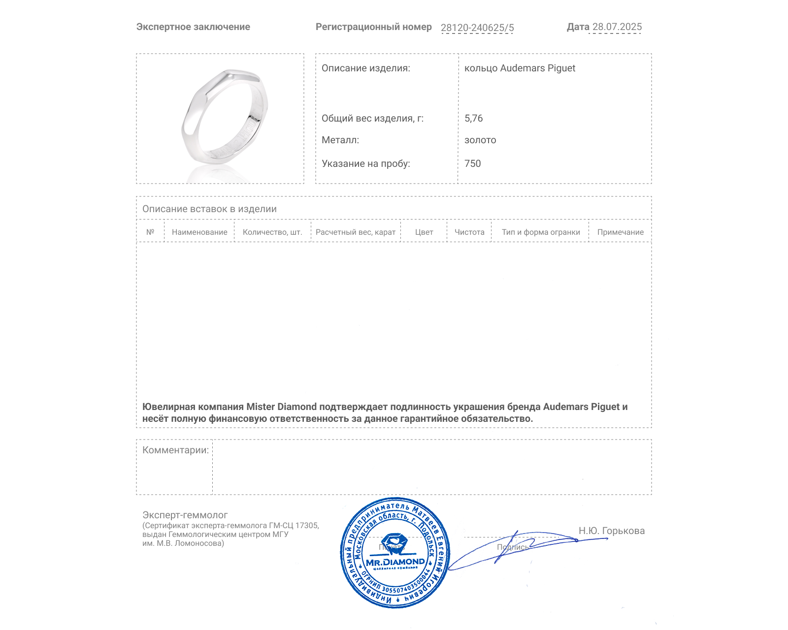Оригинальное золотое кольцо Audemars Piguet Royal Oak
