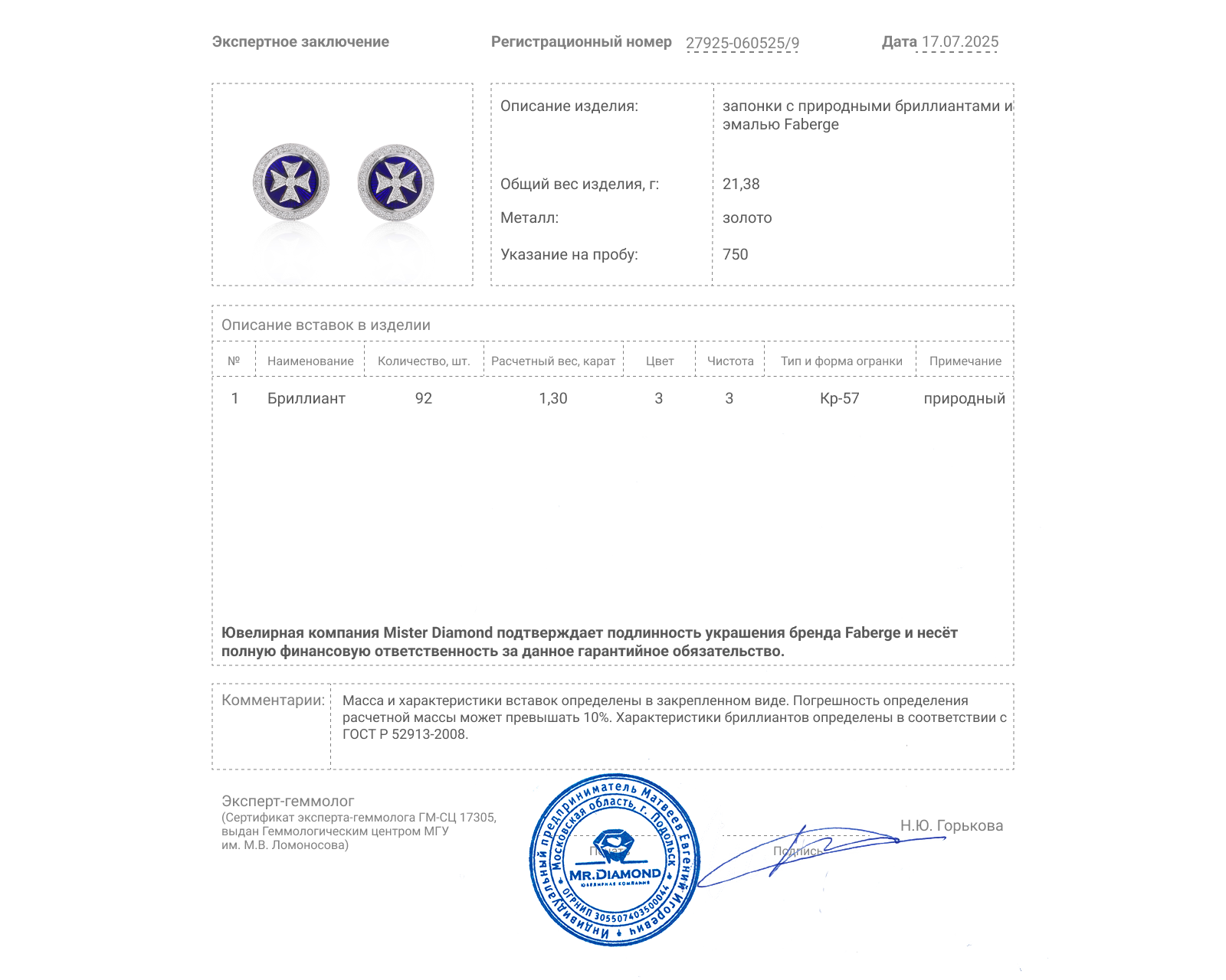 Оригинальные золотые запонки с бриллиантами 1.30ct Faberge
