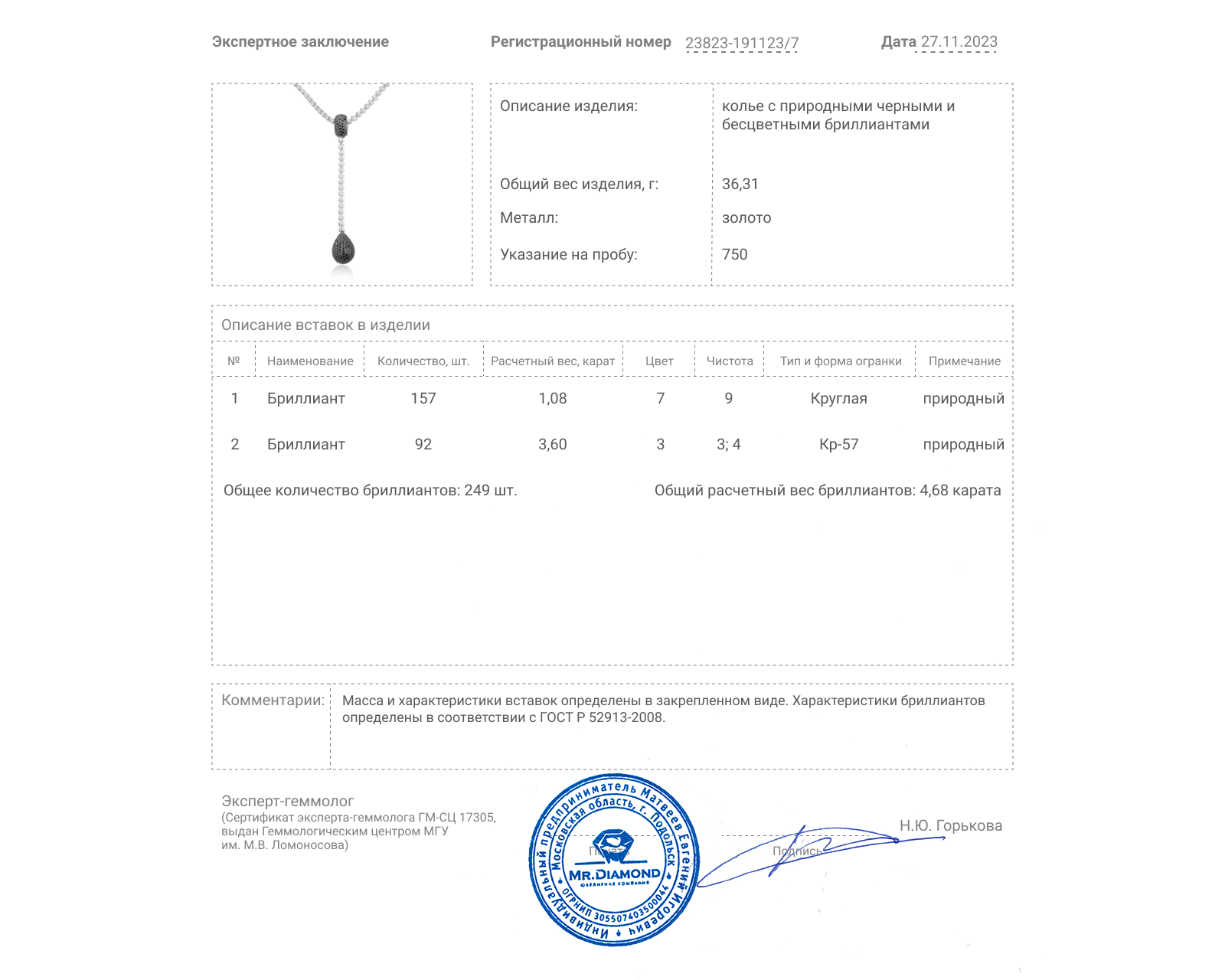 Золотое колье с бриллиантами 4.68ct