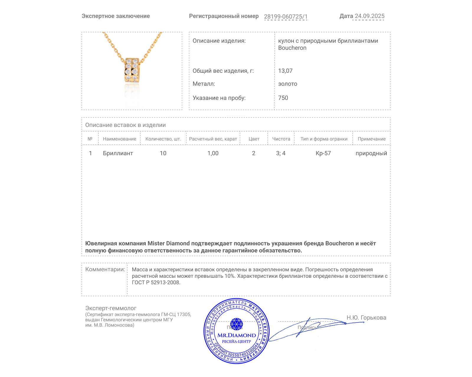 Оригинальный золотой кулон с бриллиантами 1.00ct Boucheron