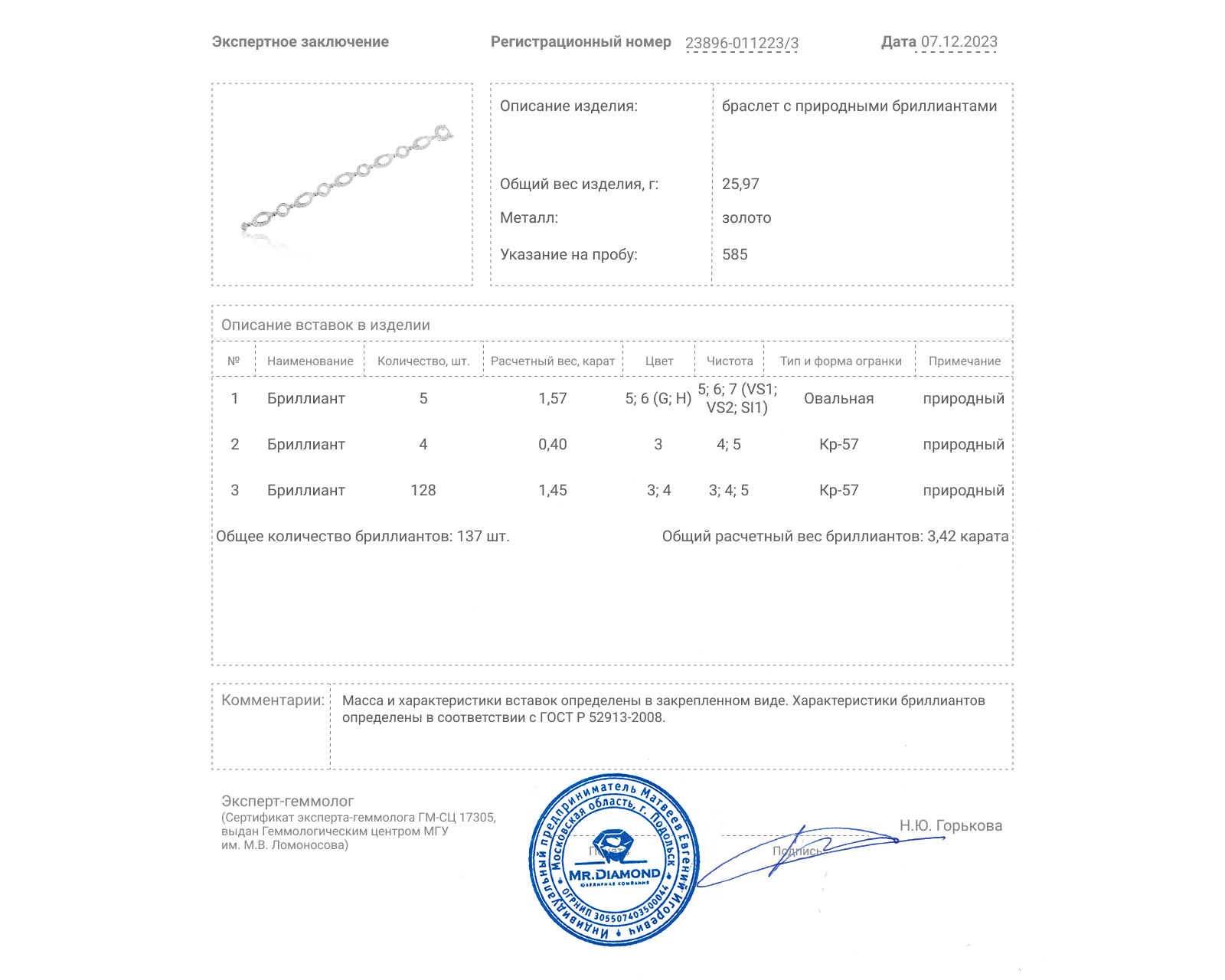 Золотой браслет с бриллиантами 3.42ct