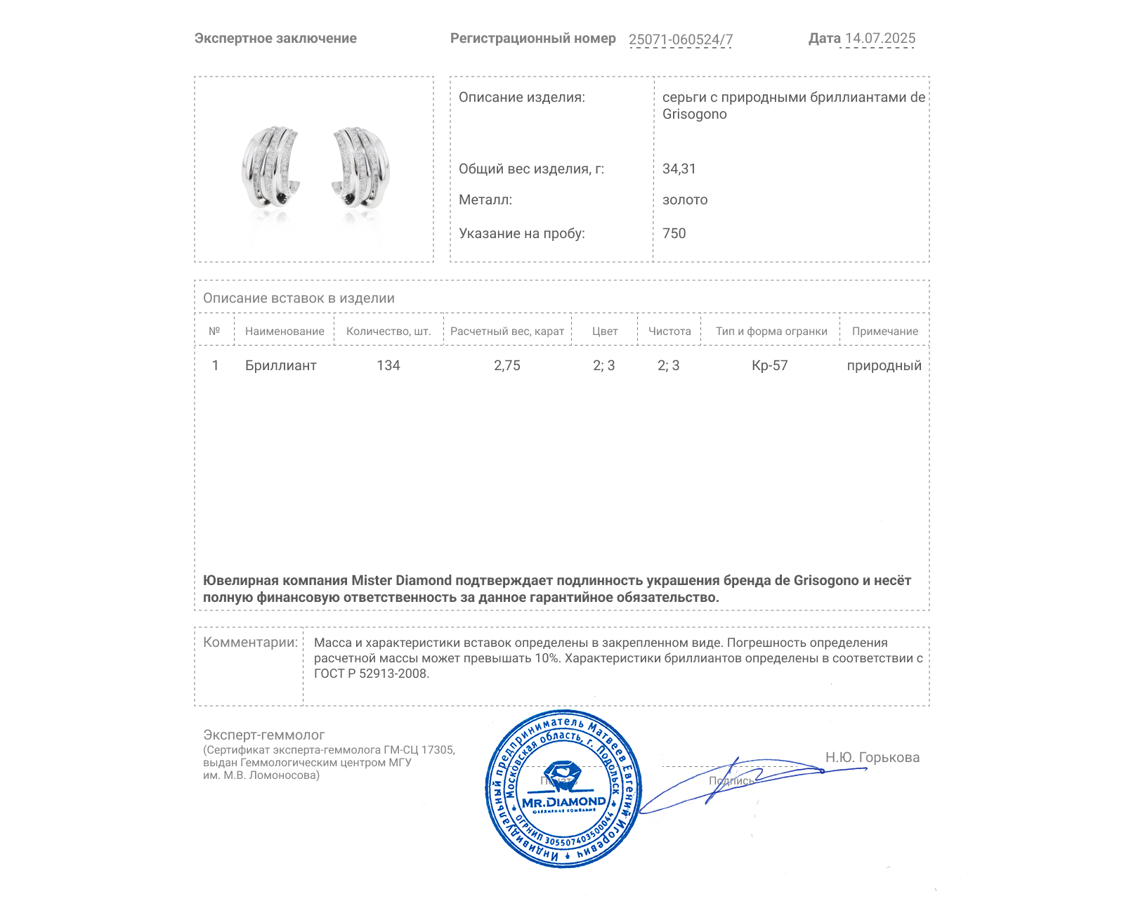 Оригинальные золотые серьги с бриллиантами 2.75ct De Grisogono Allegra