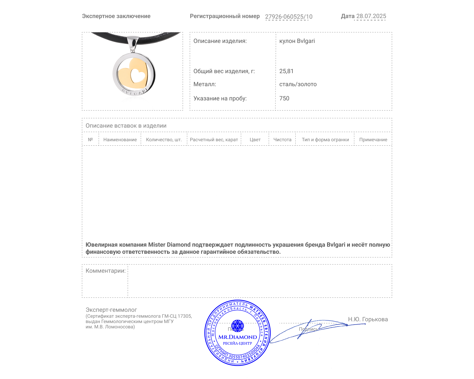 Оригинальный золотой кулон Bvlgari Tondo Heart