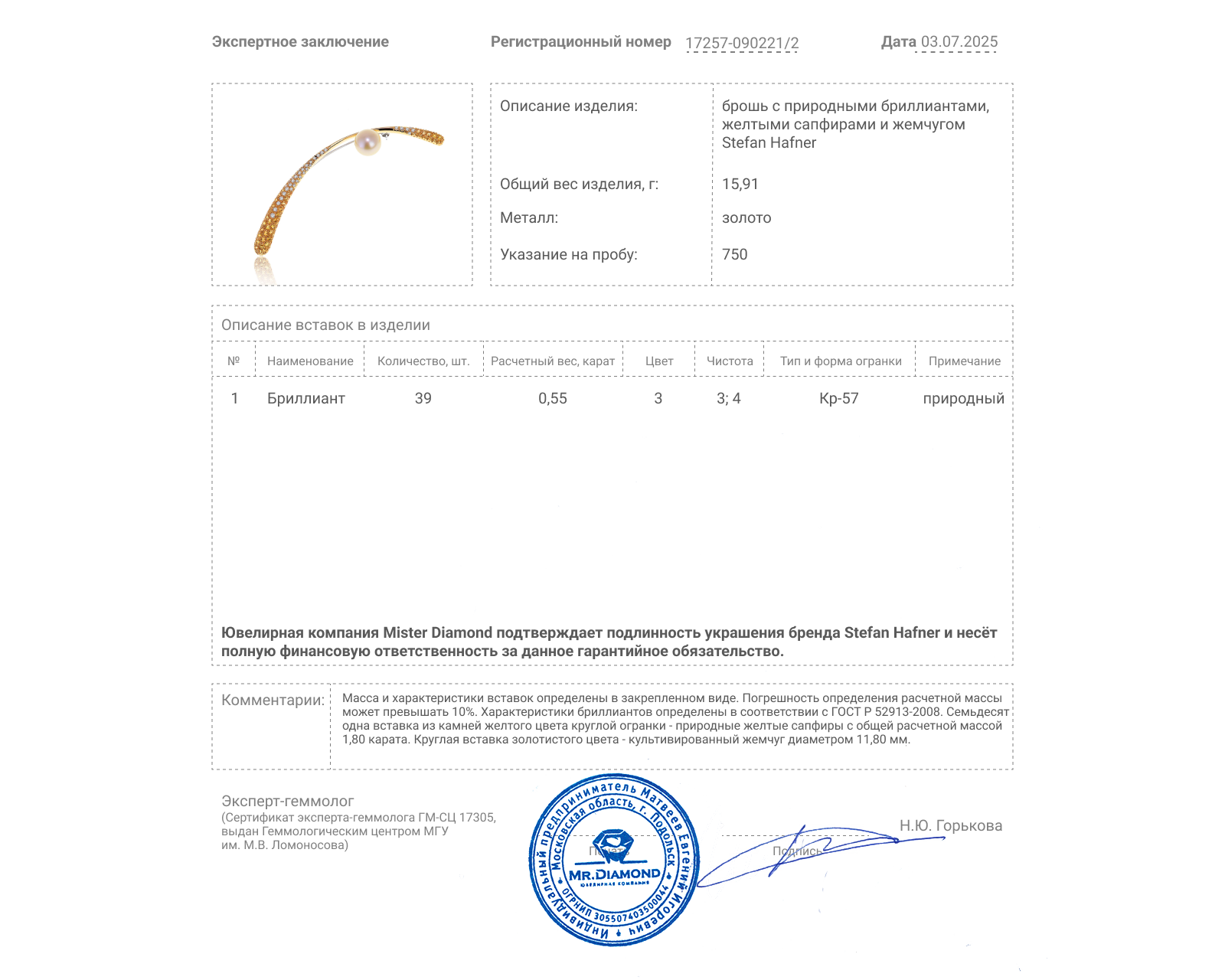 Оригинальная золотая брошь с жемчугом 11.80 мм Stefan Hafner