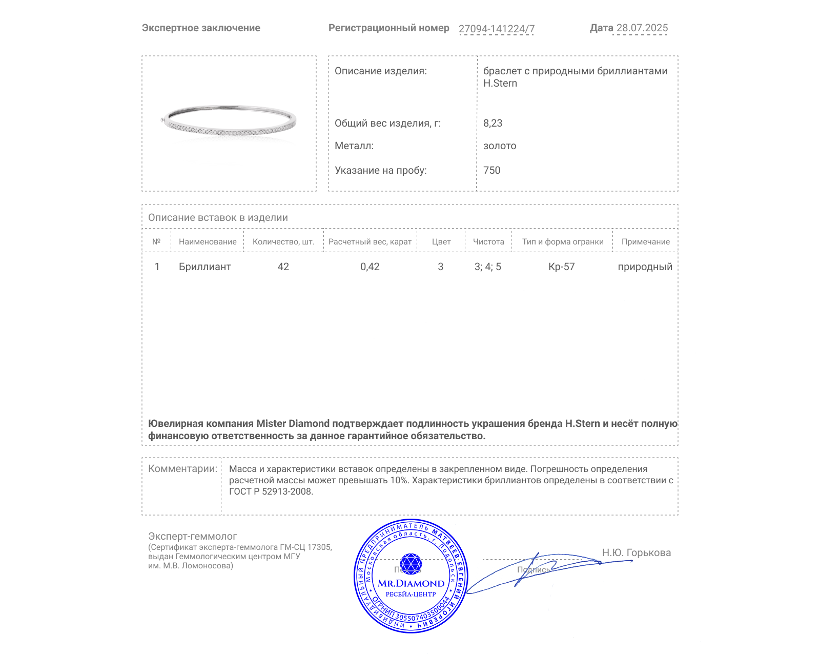 Оригинальный золотой браслет с бриллиантами 0.42ct H.Stern Stars
