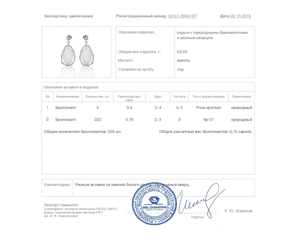 Шикарные золотые серьги с бриллиантами 5.16ct