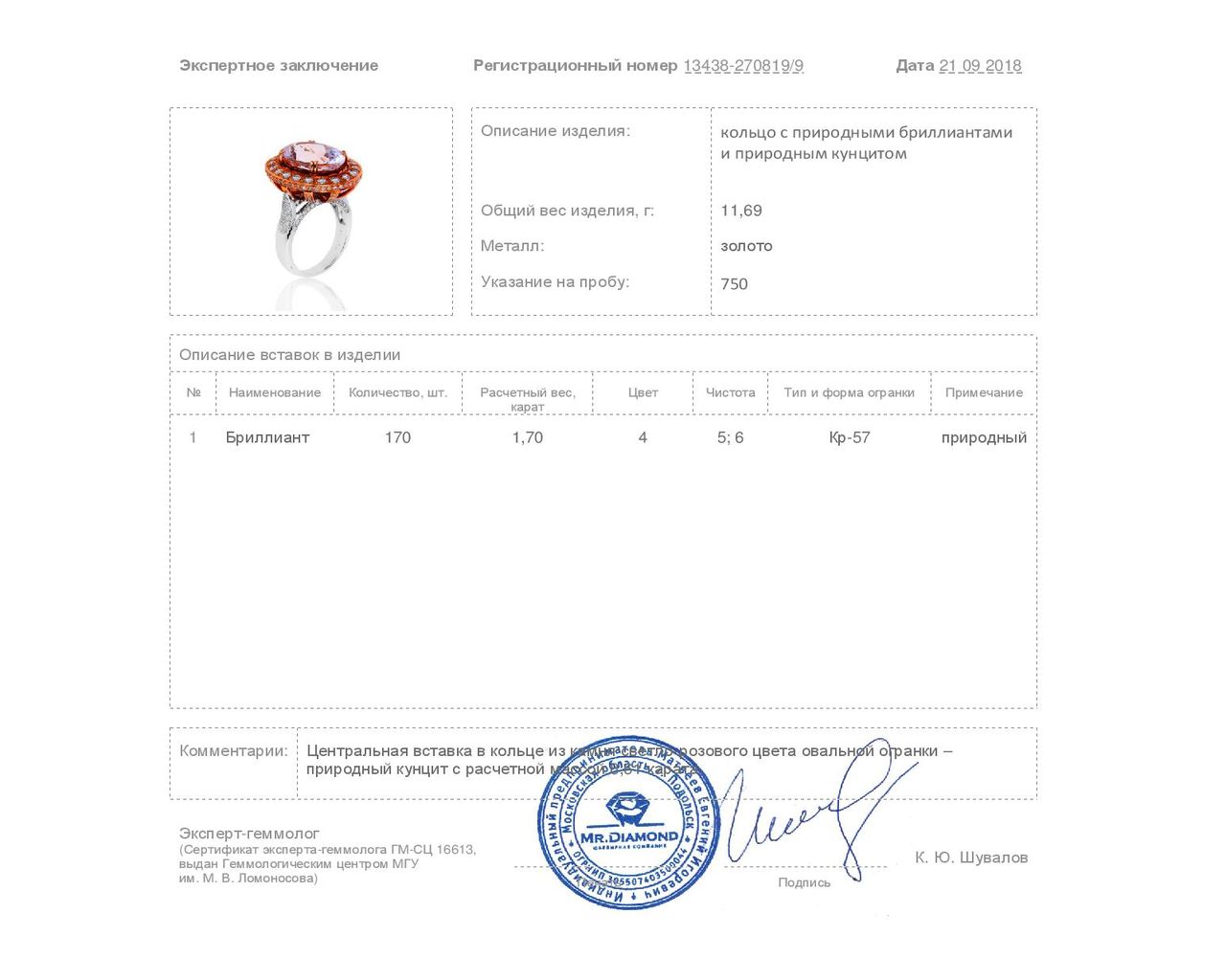 Завораживающее золотое кольцо с бриллиантами 1.70ct
