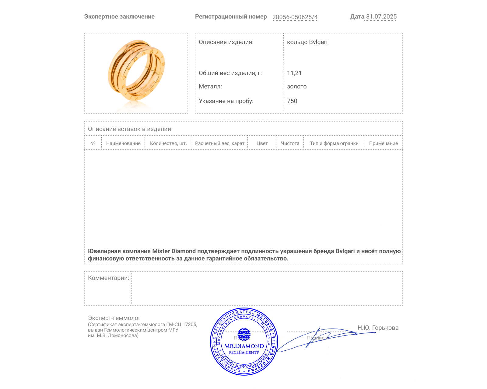 Оригинальное золотое кольцо Bvlgari B.Zero1