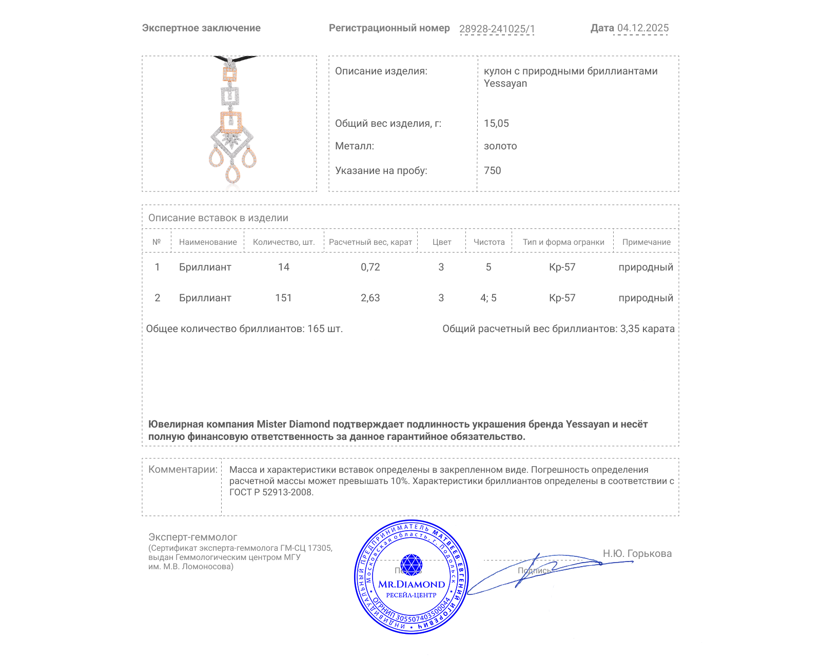 Оригинальный золотой кулон с бриллиантами 3.35ct Yessayan
