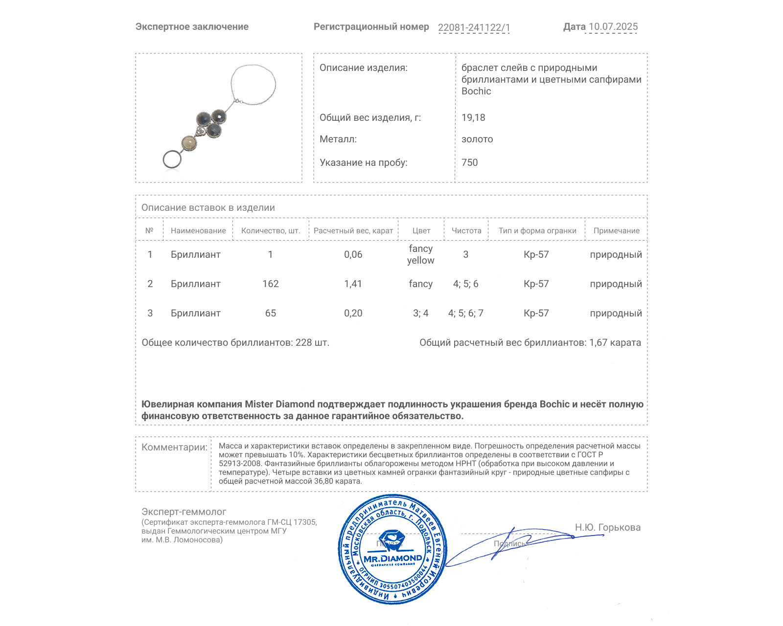 Оригинальный золотой слейв-браслет с сапфирами 36.80ct Bochic