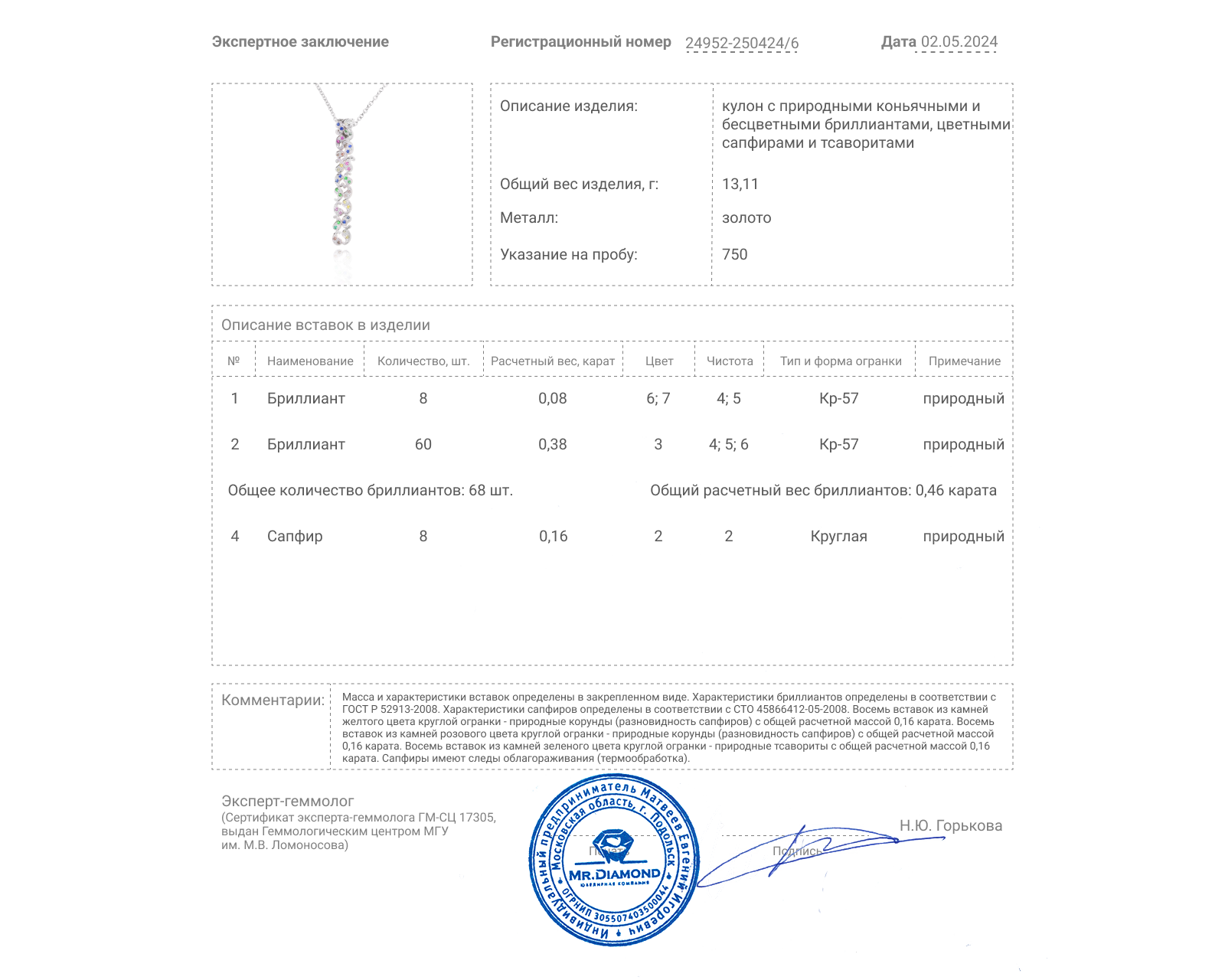 Золотой кулон с сапфирами 0.48ct и бриллиантами 0.46ct