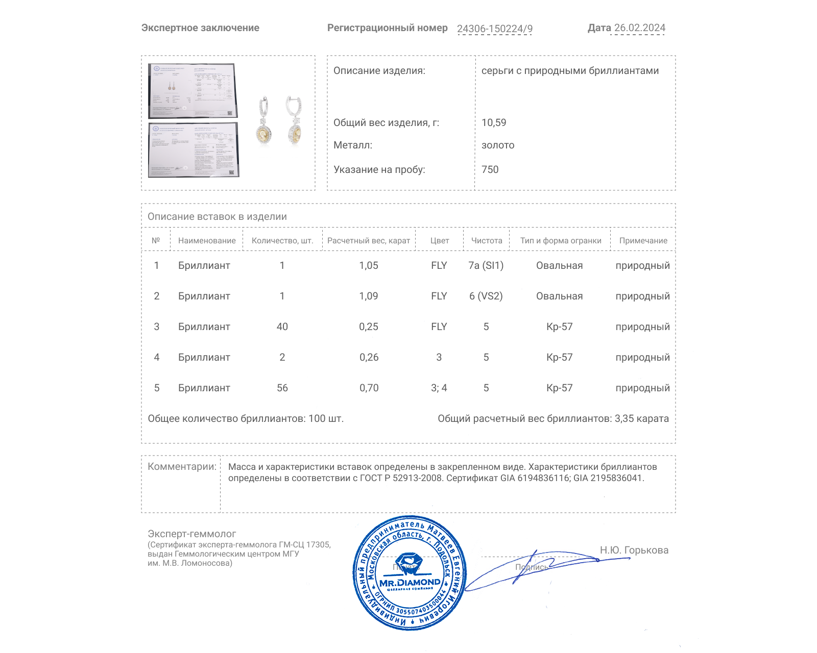 Золотые серьги с бриллиантами 3.35ct