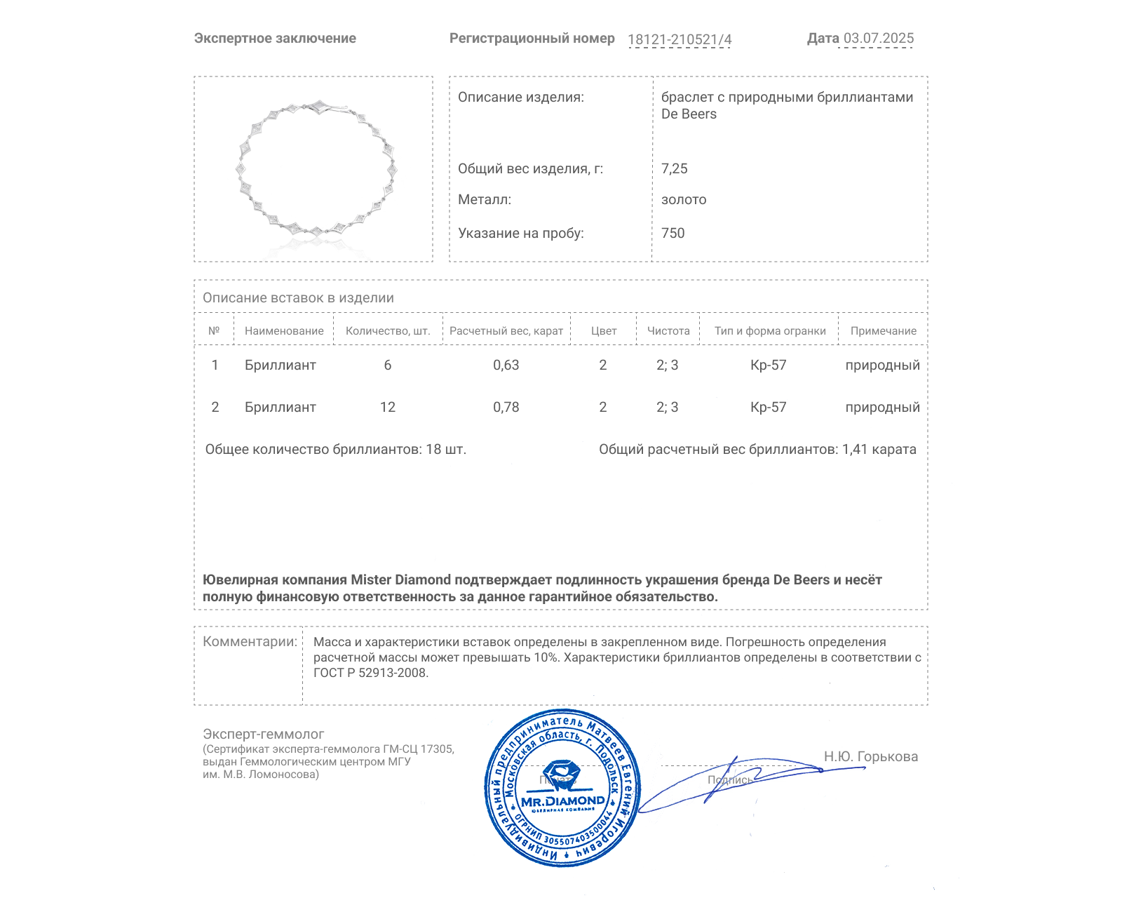 Оригинальный золотой браслет с бриллиантами 1.41ct De Beers