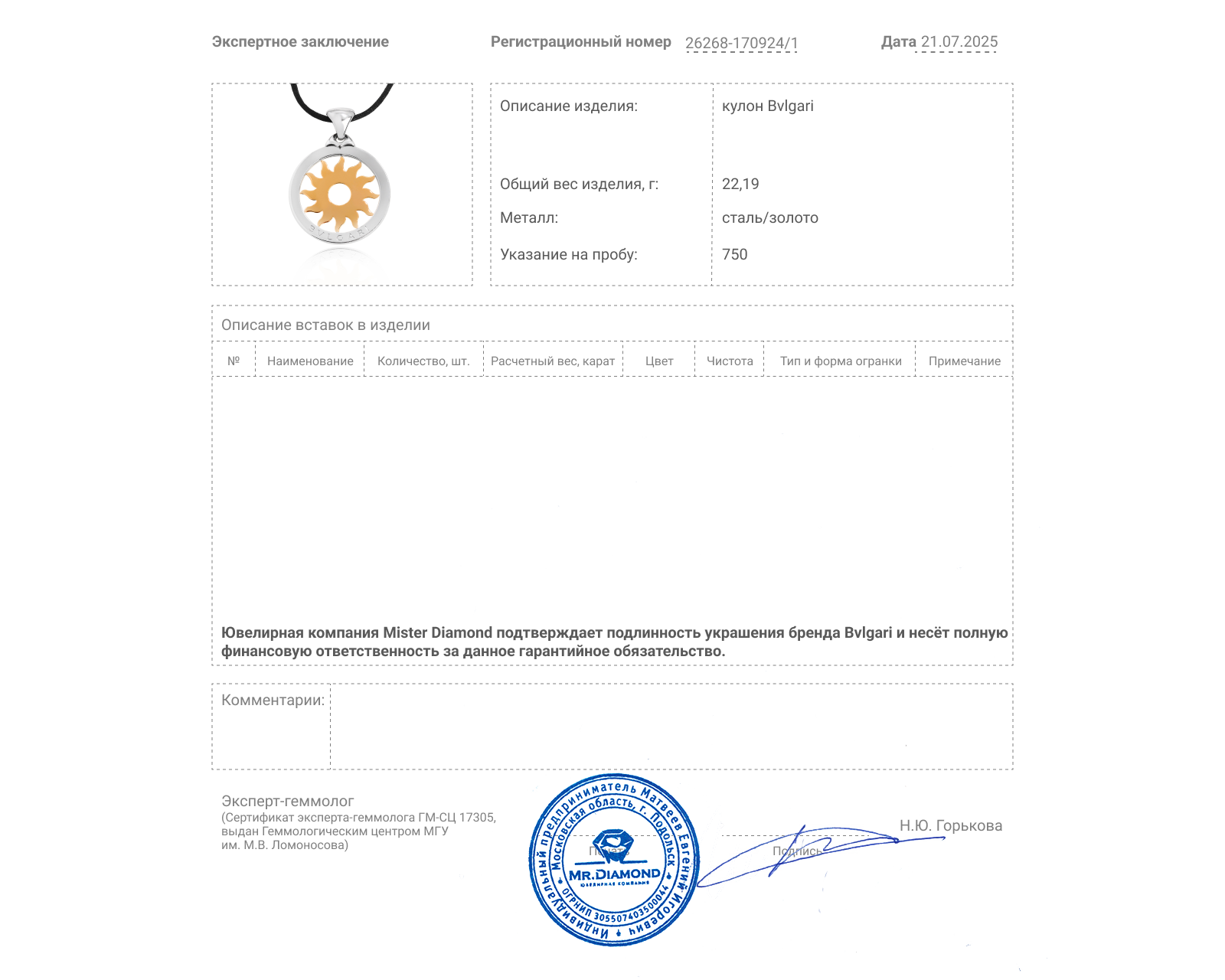 Оригинальный золотой кулон Bvlgari Tondo Sun