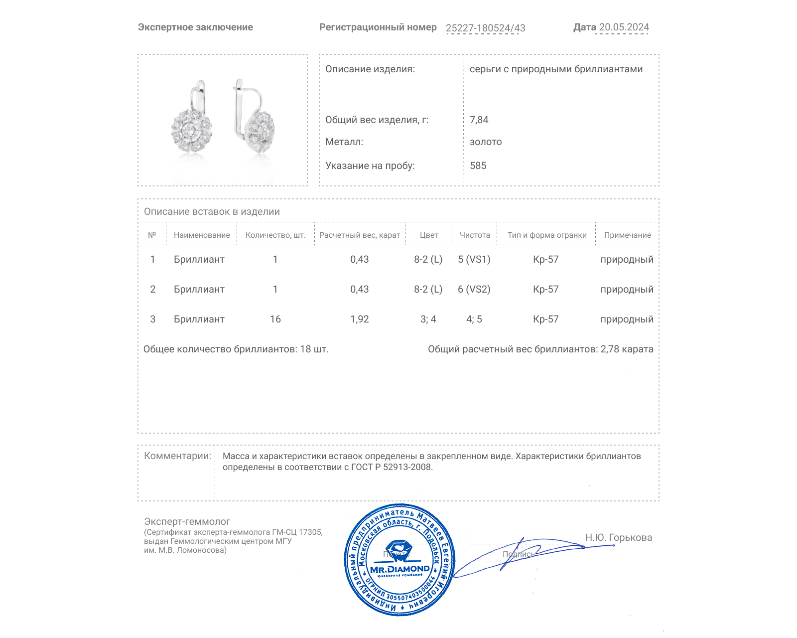 Золотые серьги с бриллиантами 2.78ct