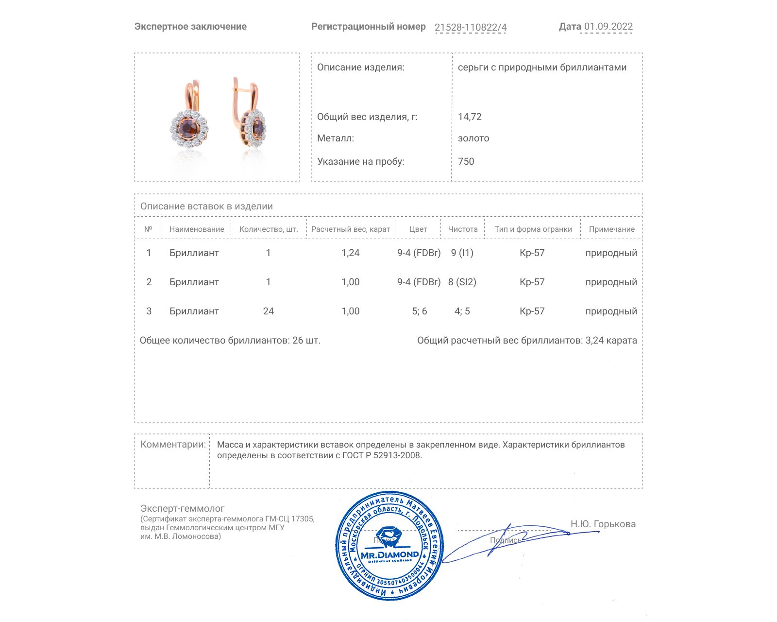 Завораживающие золотые серьги с бриллиантами 3.24ct