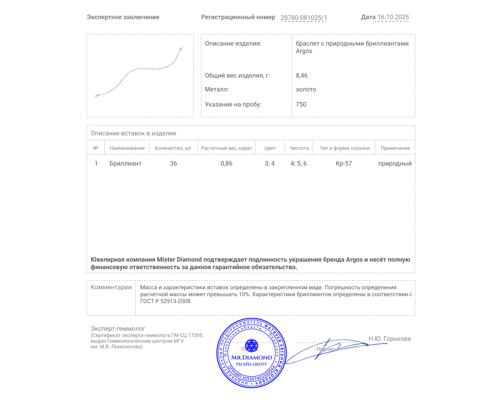 Оригинальный золотой браслет с бриллиантами 0.86ct Argos