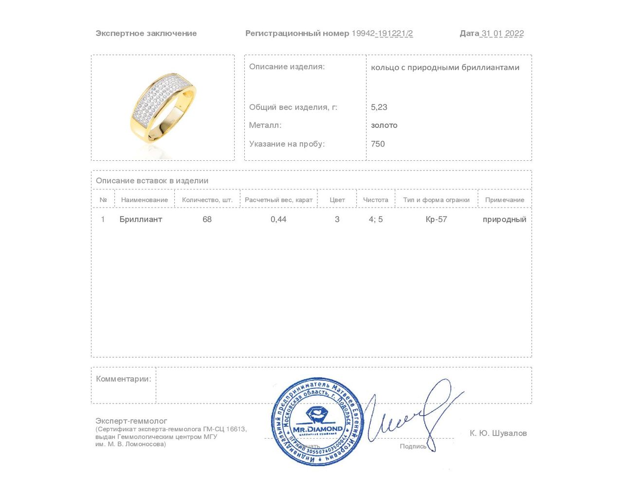 Солидное золотое кольцо с бриллиантами 0.44ct