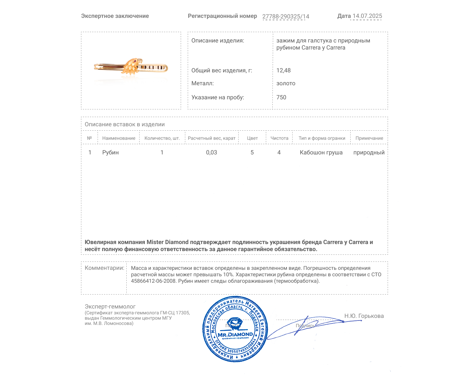 Оригинальный золотой зажим для галстука Carrera y Carrera Eagle