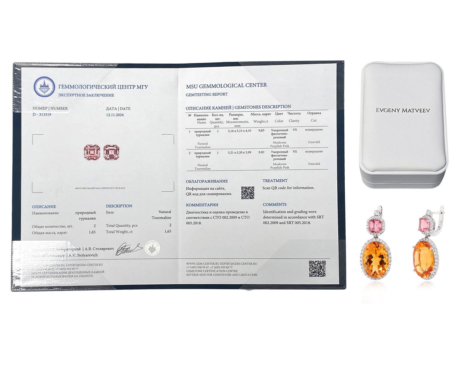 Золотые серьги с турмалинами 1.65ct и цитринами 10.59ct Evgeny Matveev