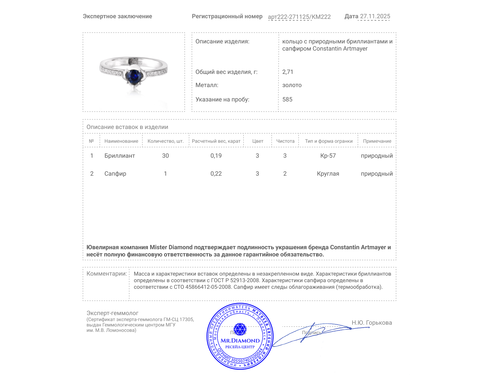 Оригинальное золотое кольцо с сапфиром 0.22ct Constantin Artmayer