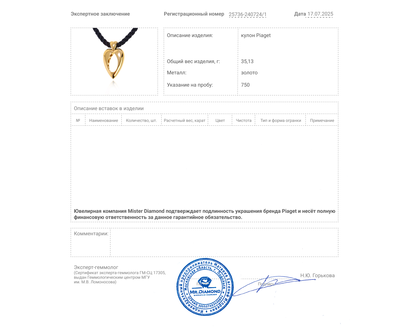 Оригинальный золотой кулон Piaget Heart