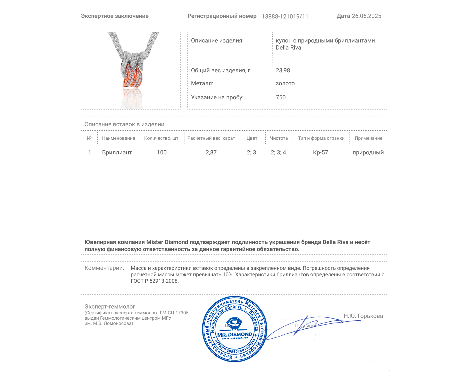 Оригинальный золотой кулон с бриллиантами 2.87ct Della Riva