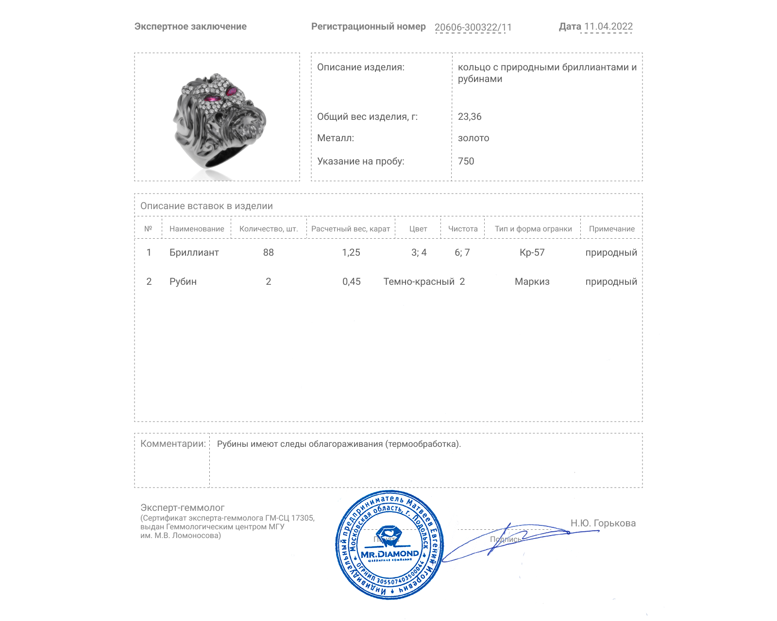 Стильное золотое кольцо с рубинами 0.45ct