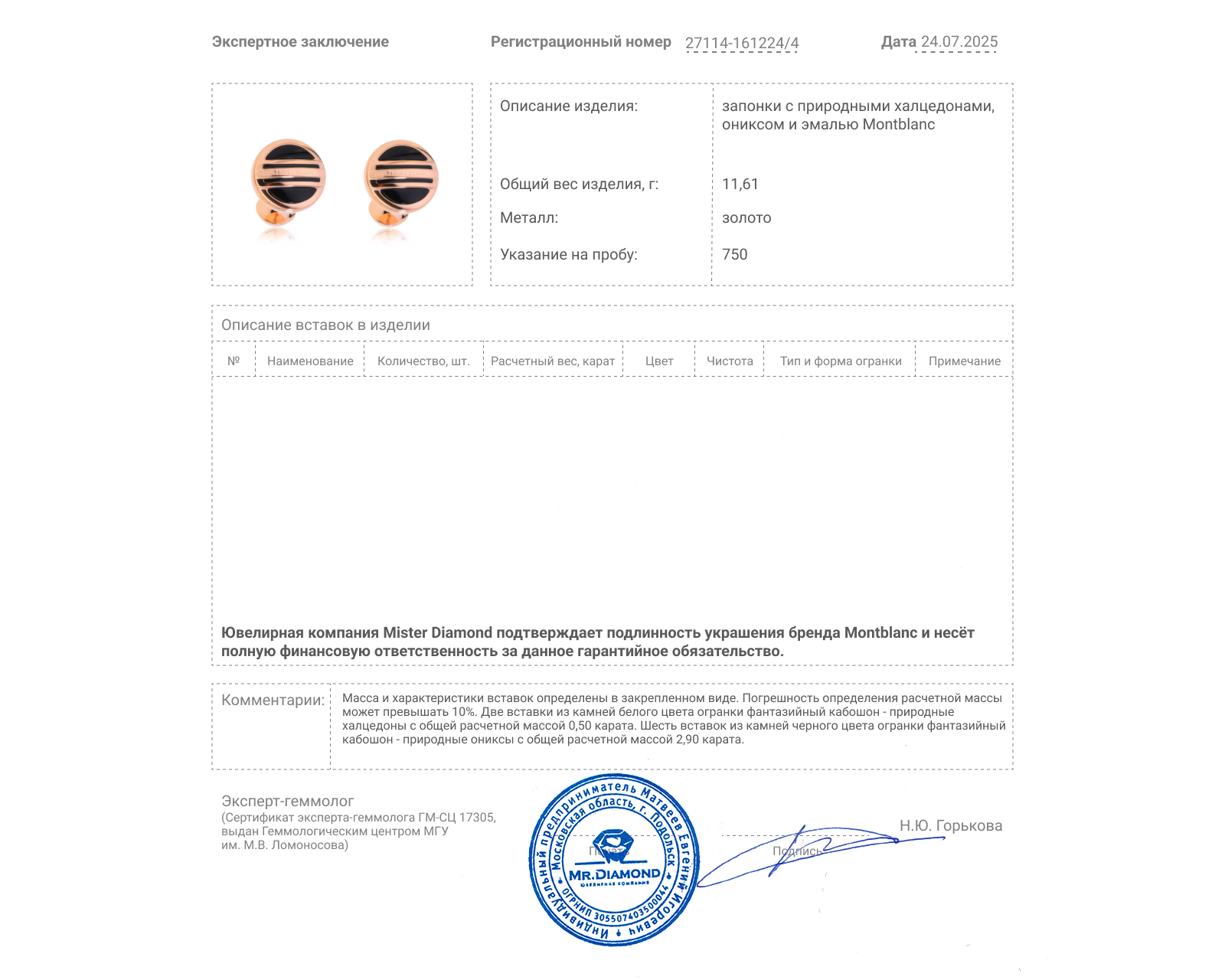 Оригинальные золотые запонки с черным ониксом 2.90ct Montblanc