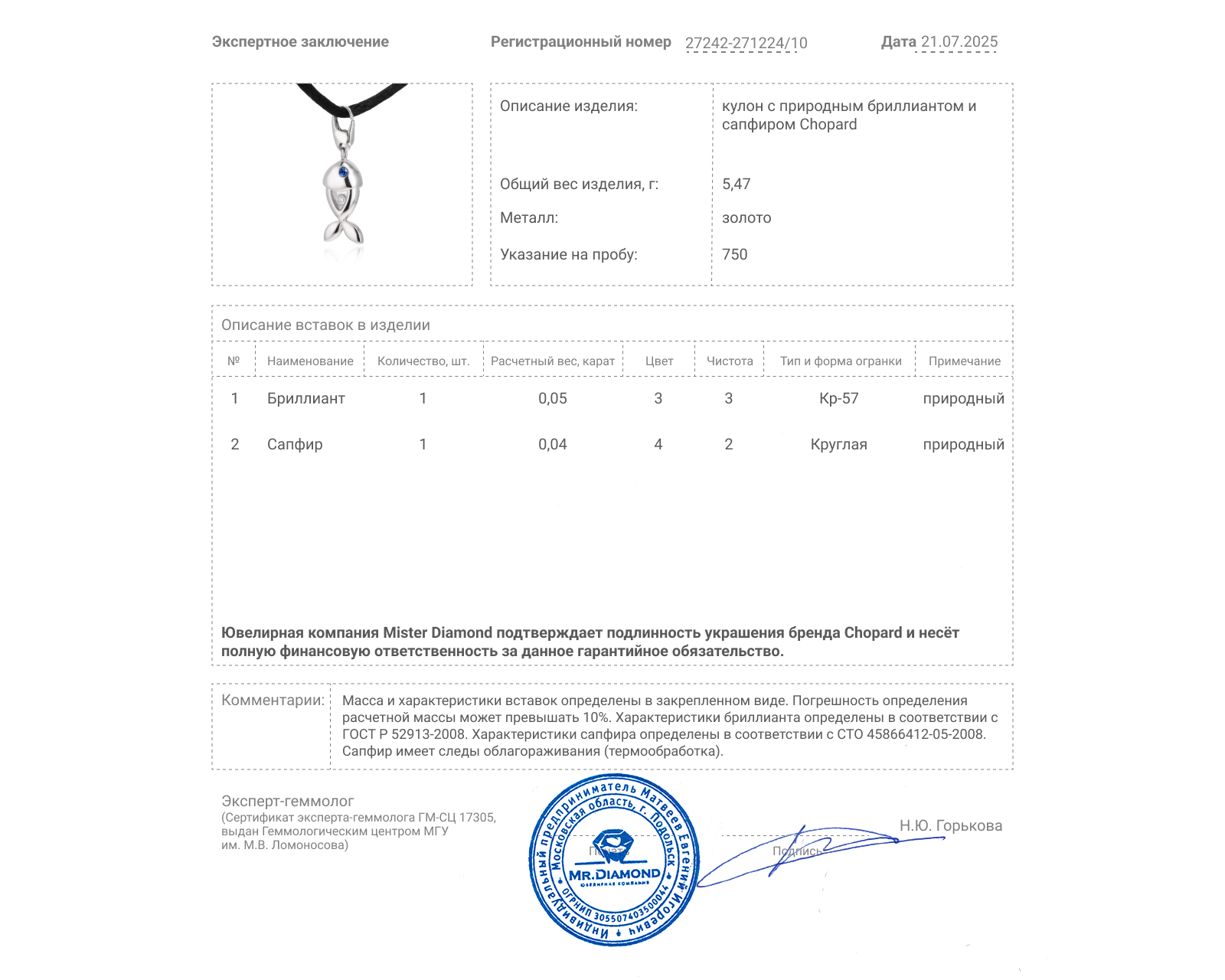 Оригинальный золотой кулон Chopard Happy Diamonds Fish