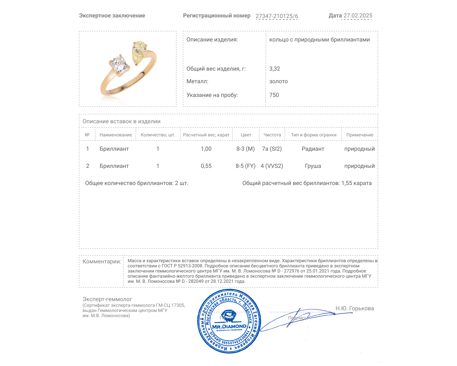 Золотое кольцо с бриллиантами 1.55ct
