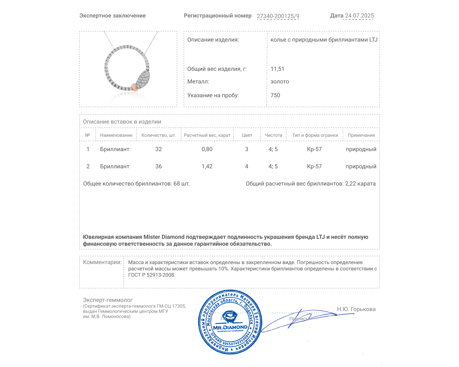 Оригинальное золотое колье с бриллиантами 2.22ct LTJ